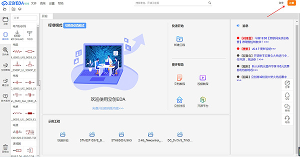 使用方法截图6