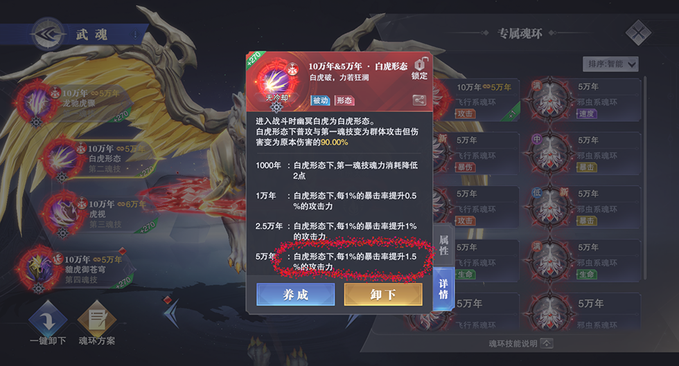 幽冥白虎怎么玩截图4