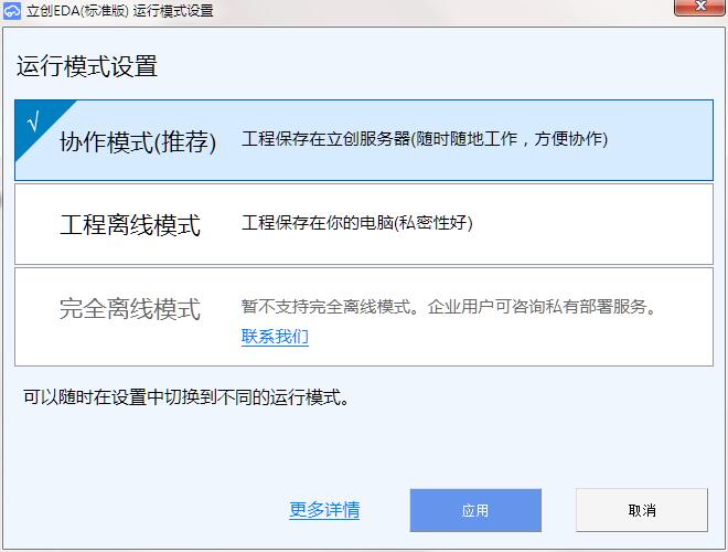安装步骤截图3