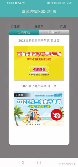 使用说明截图2