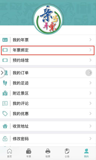 使用说明截图3