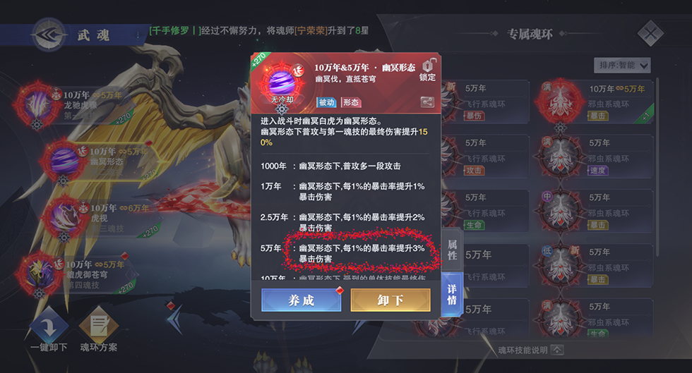 幽冥白虎怎么玩截图5