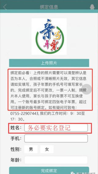 使用说明截图4