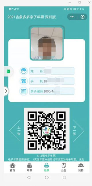 使用说明截图5
