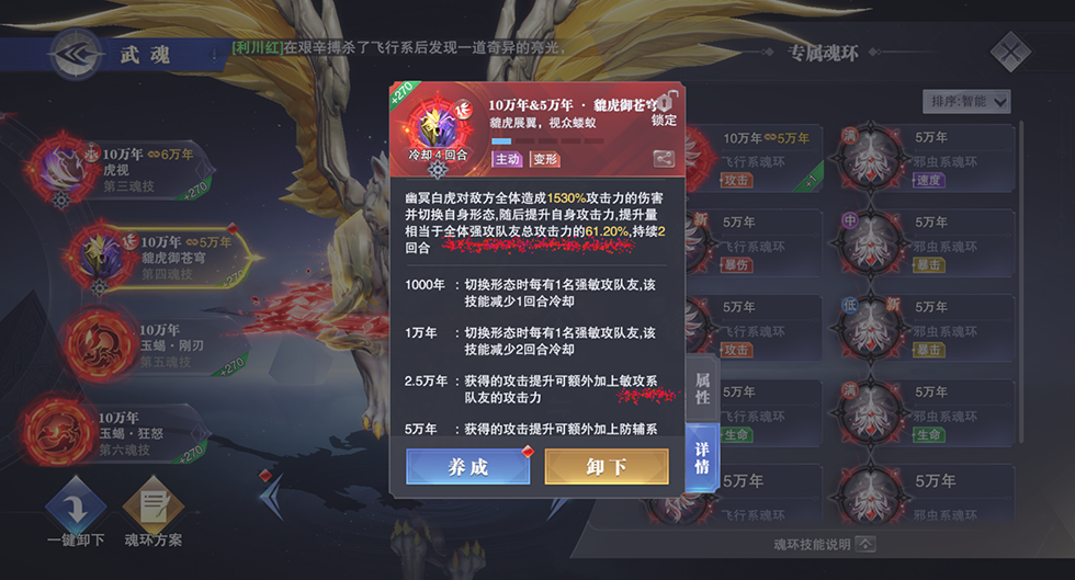 幽冥白虎怎么玩截图7