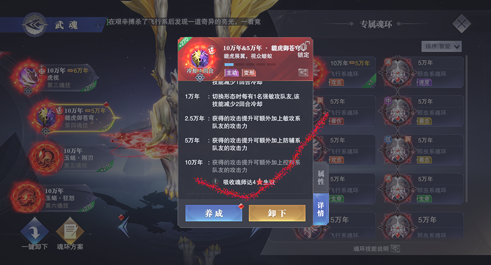 幽冥白虎怎么玩截图8