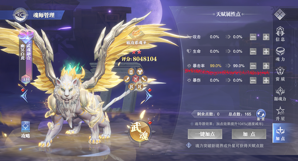 幽冥白虎怎么玩截图9