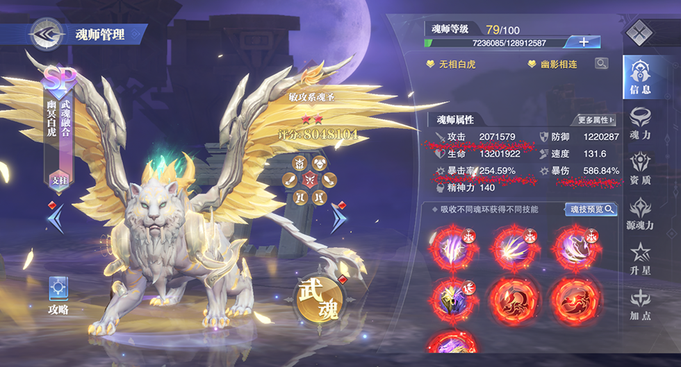 幽冥白虎怎么玩截图10