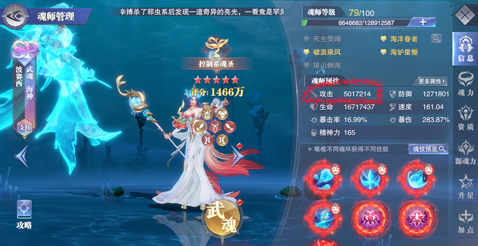 幽冥白虎怎么玩截图11