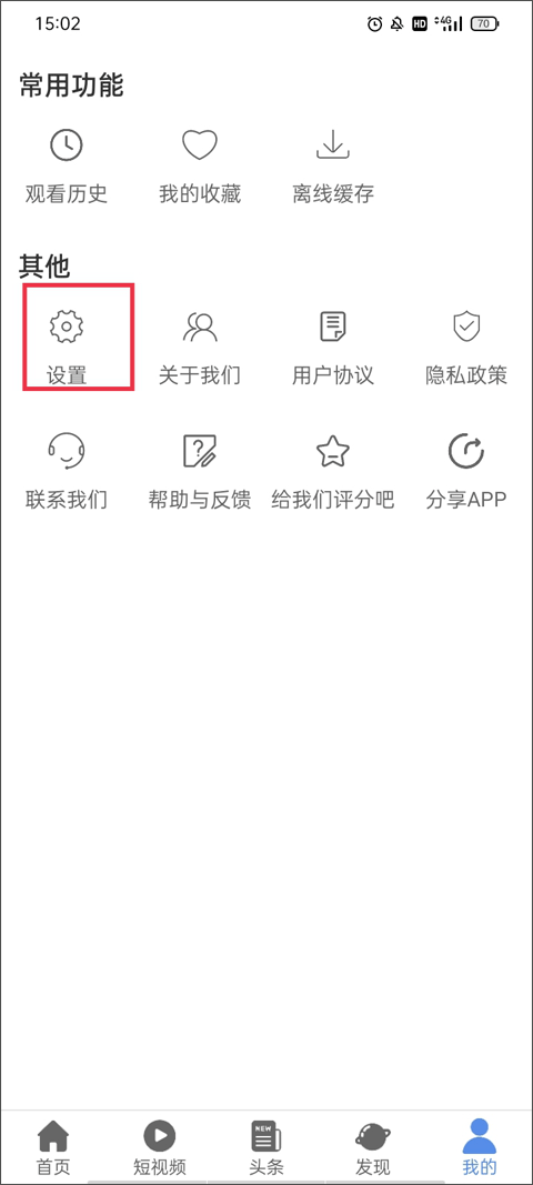修改下载存储位置教程截图1