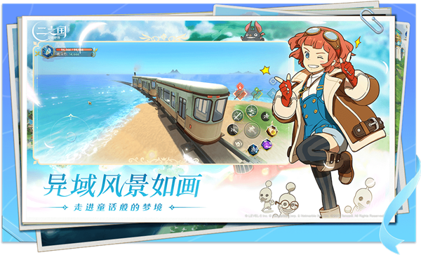 二之国交错世界正式服 第3张图片