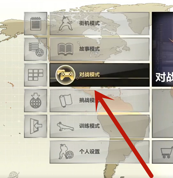 怎么双人对战截图1