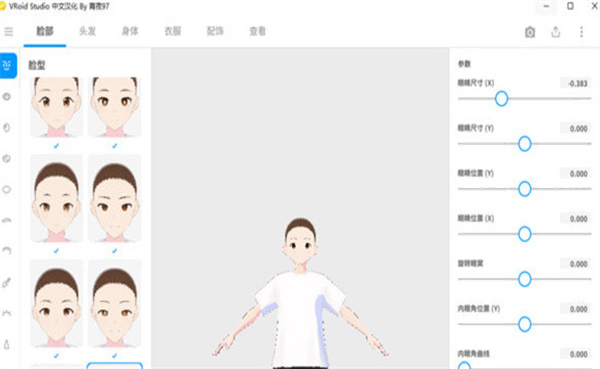 软件功能截图