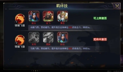 战力养成攻略截图1