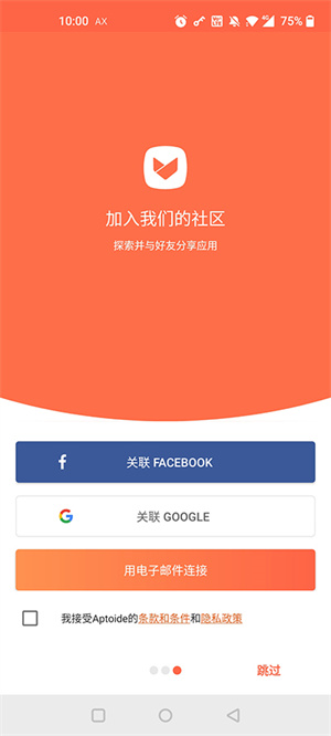 使用教程截图1
