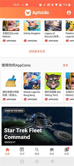 使用教程截图2