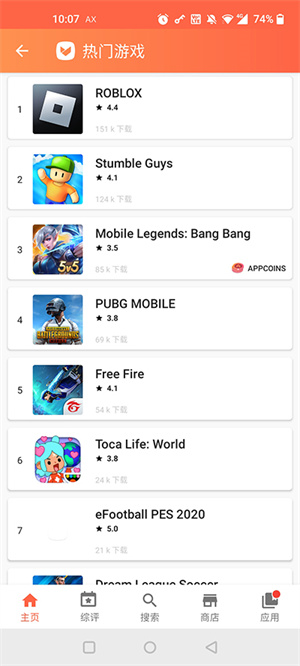 使用教程截图3