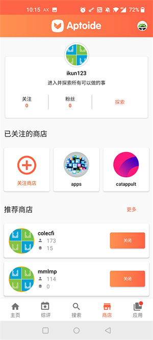 使用教程截图4