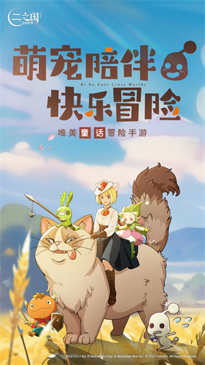 二之国交错世界港服下载 第3张图片