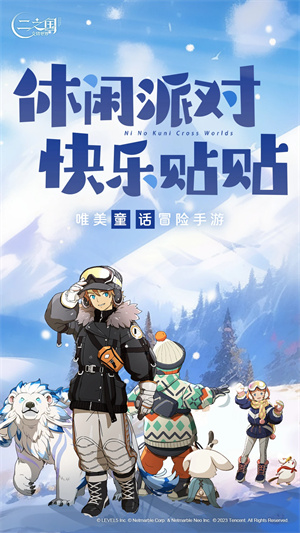 二之国交错世界港服下载 第4张图片