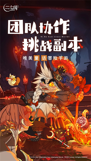 二之国交错世界港服下载 第2张图片