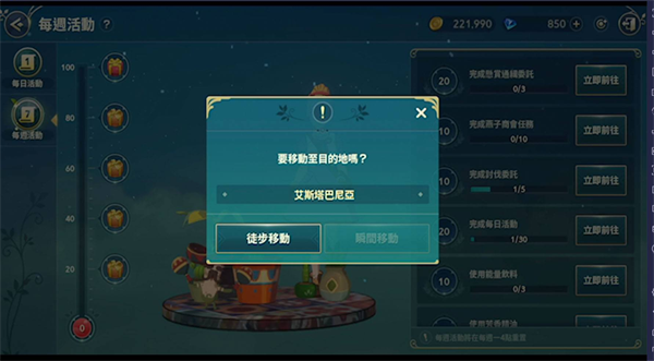 二之国交错世界港服练级攻略9