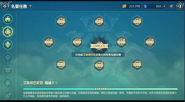 二之国交错世界港服练级攻略8