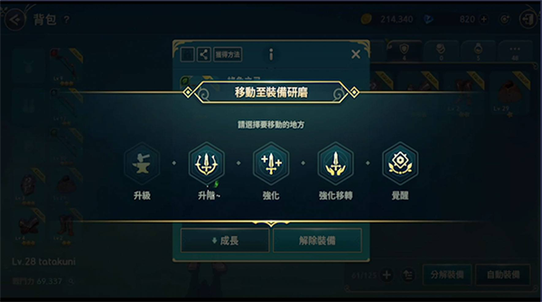 二之国交错世界港服练级攻略7
