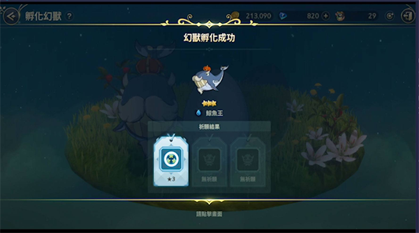二之国交错世界港服练级攻略6