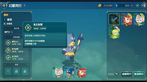二之国交错世界港服练级攻略4