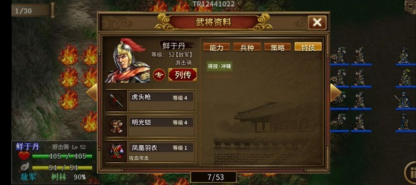 游戏攻略截图2