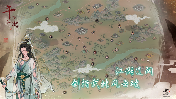 千古江湖梦内置修改器版 第2张图片
