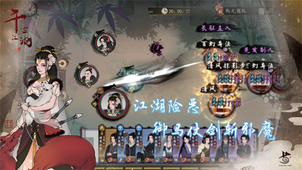 千古江湖梦内置修改器版 第4张图片