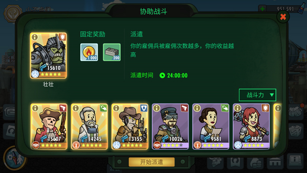 公会协助玩法介绍截图5