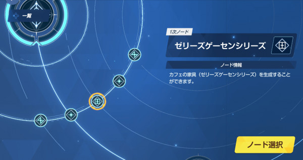 新手攻略截图7