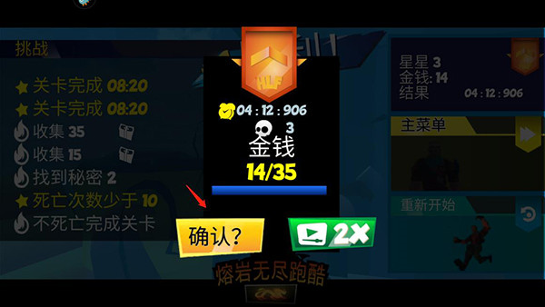 熔岩无尽跑酷内置菜单版下载截图10
