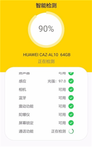 回收手机流程截图2