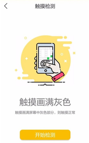 回收手机流程截图3