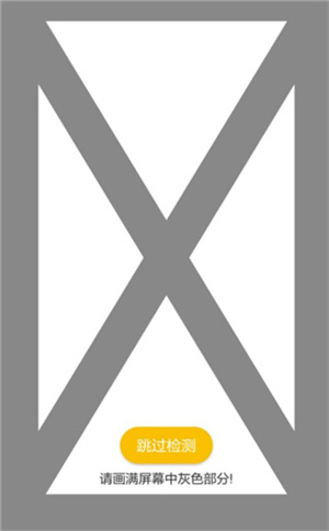 回收手机流程截图4