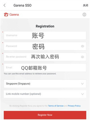注册教程截图3
