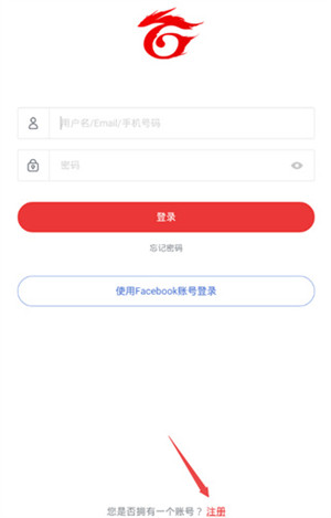 注册教程截图2