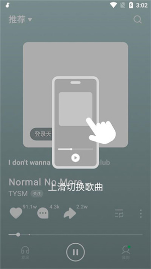 使用教程截图2