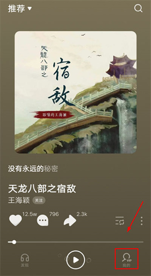 创建歌单教程截图1