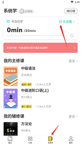 怎么打卡截图1