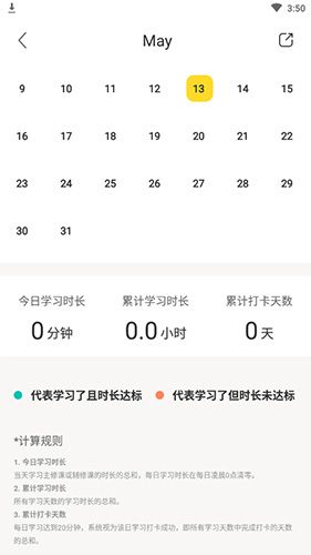 怎么打卡截图2