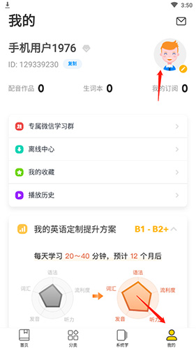 如何绑定微信截图1