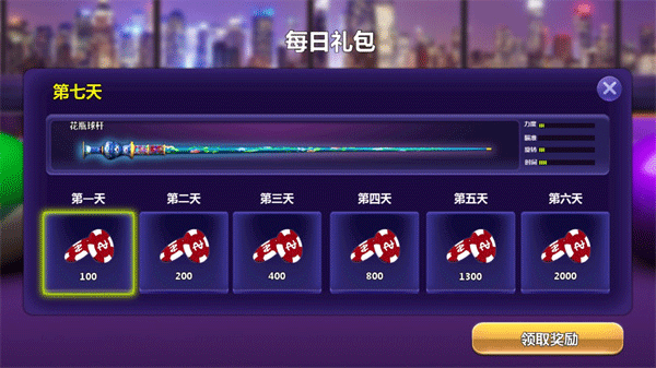 街机台球大师内购版游戏攻略5