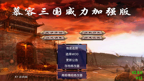 游戏攻略截图2