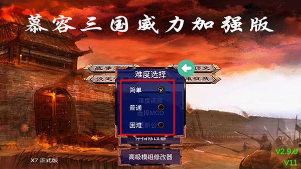 游戏攻略截图3