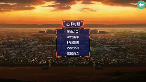 游戏攻略截图4